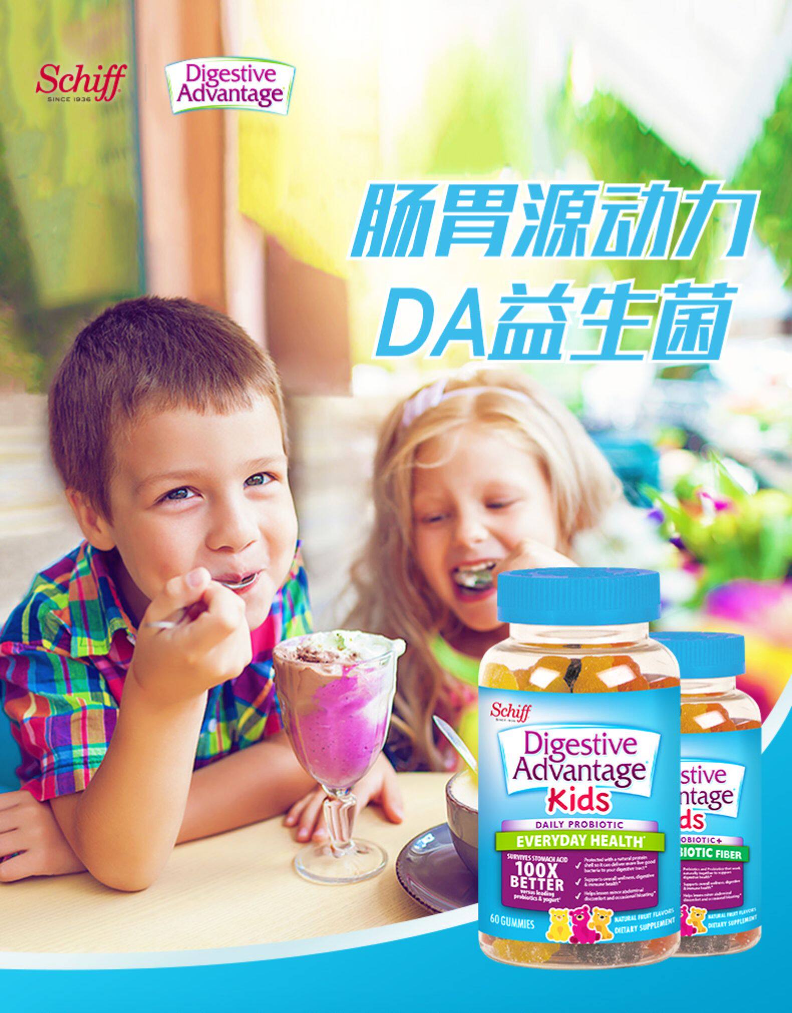 清仓 MoveFree同集团旗下 DA儿童益生菌软糖 60粒 促消化防胀气便秘 图2