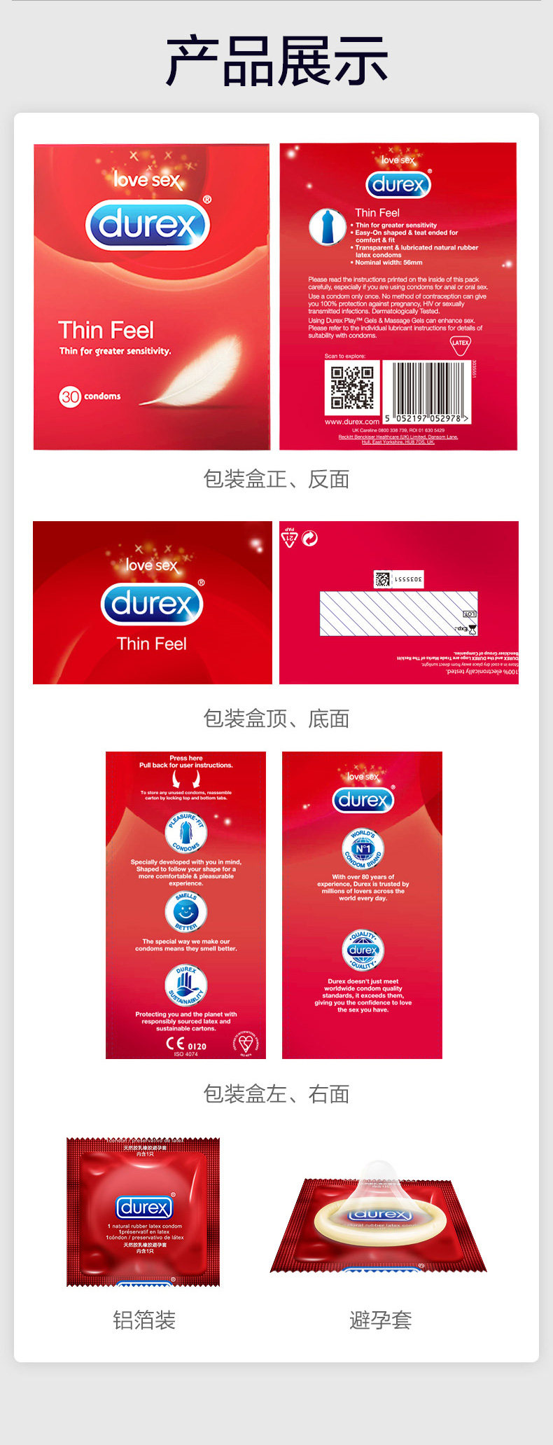 英国进口 杜蕾斯  超薄体感安全套 30只 图7
