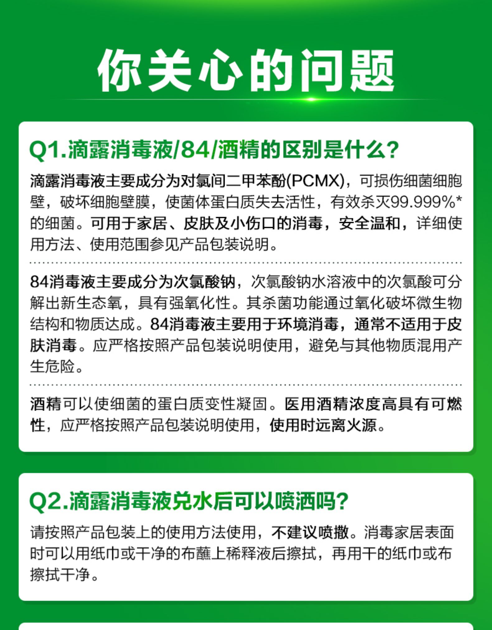 英国皇室御用品牌 滴露 杀菌消毒液 1L*2瓶 图3