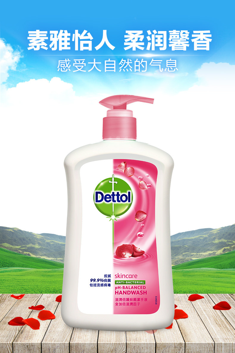 滴露 Dettol 抑菌洗手液 500g*4瓶 图7