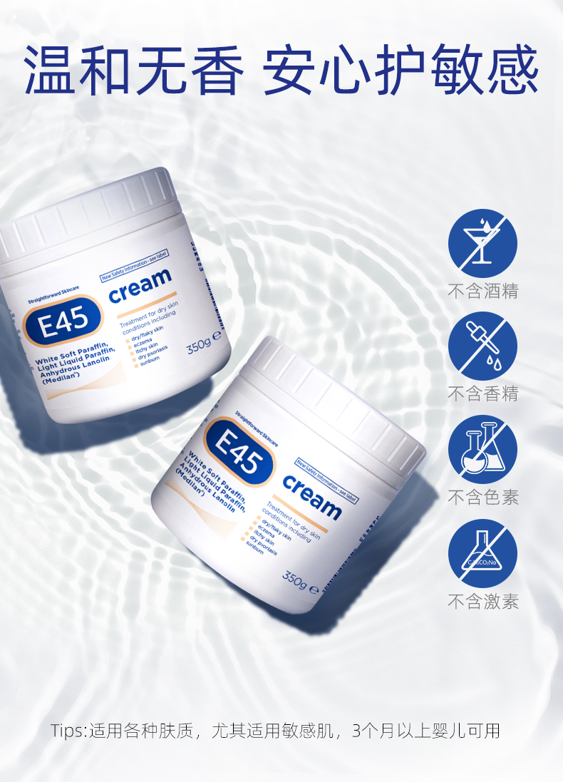 英国皮肤科医生推荐 E45 医美级多效修护乳霜 350g 双重优惠折后￥49包邮包税