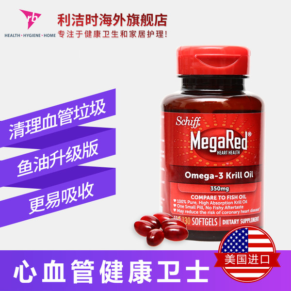 Schiff 旭福 Omega-3 南极深海磷虾油软胶囊 350mg*130粒 优惠券折后￥69包邮包税史低（￥119-60）