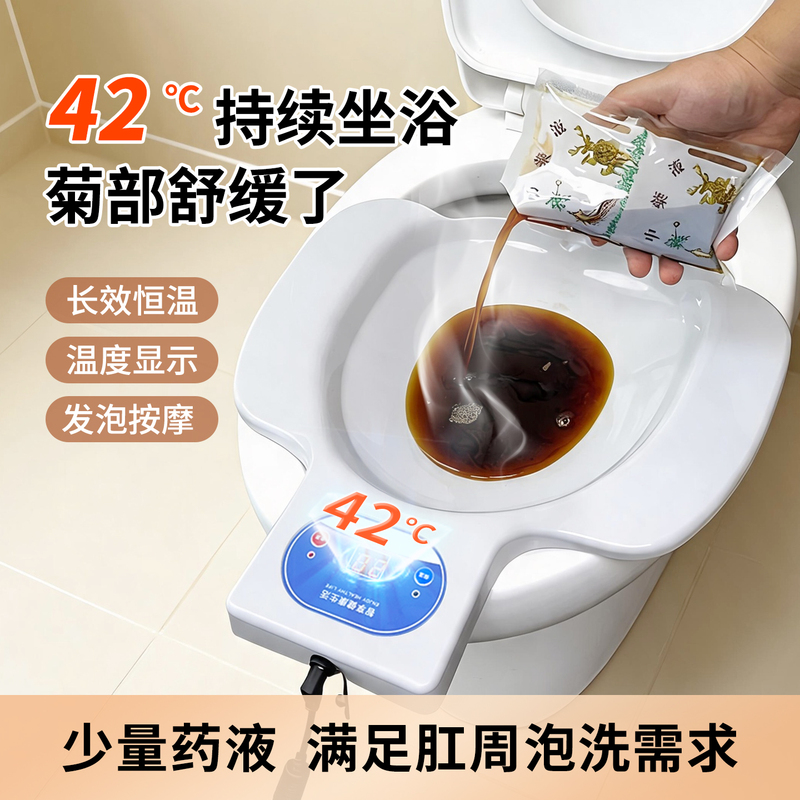 Qianxi Constant Temperature Sitz Bath Basin for Hemorrhoids, Suitable for Men and Women, with Insulation and Heating, Shallow Bottom, for Post-Surgery Soaking and Rinsing, Small Capacity Qianxi Constant Temperature Sitz Bath Basin for Hemorrhoids, Suitable for Men and Women, with Insulation and Heating, Shallow Bottom, for Post-Surgery Soaking and Rinsing, Small Capacity