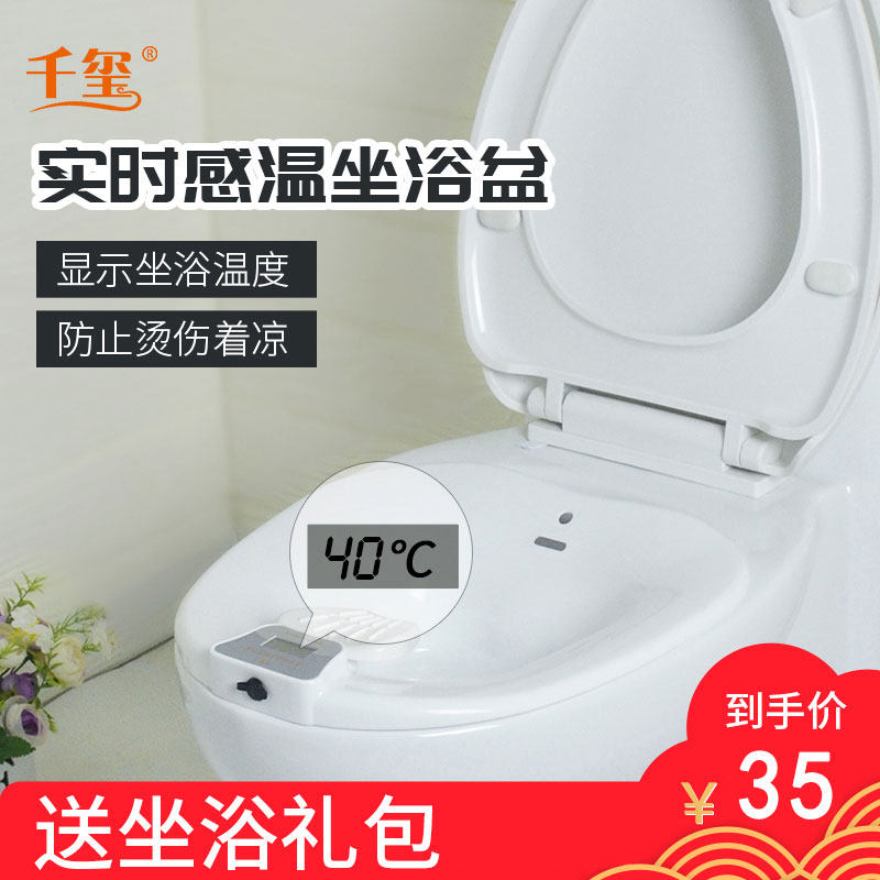 Qianxi catch warm bidet men and women hemorrhoids prostate wash butt basin men's private fumigation bubble medicine free squat toilet basin