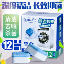 Washing Machine Tank Cleaning Agent Effervescent Tablets Drum-Type Disinfection Germicidal Effervescence Cleaning Sheet Stains Descaling