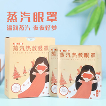 Dry to warm up the steam blindfold with sleep shading and slow eye relieving fatigue down the black eye ring fever blindfold 10 pieces