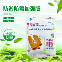 Dry home indoor cabinet shoes wardrobe insect-proof moth-proof dehumidification bag moisture-proof and mildew-proof repeated use of camphor incense desiccant