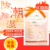Dry drying desiccant dehumectant wardrobe can be hung moisture-proof treasure household storage water collection bag deodorizing 10 bags