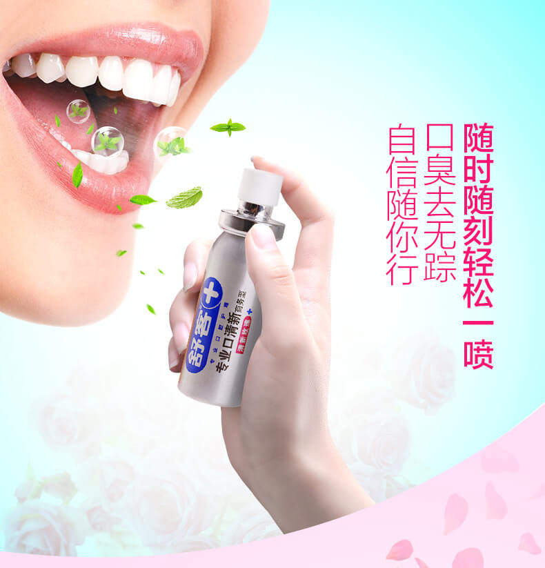 舒客 清新口气口腔喷雾剂 18ml*2瓶 可用300次以上 图5