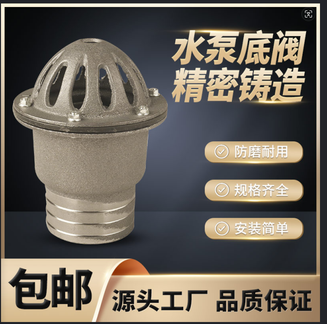 水泵底阀止回阀加厚铸铁汽油机抽水泵1.5寸2寸3寸过滤龙头莲