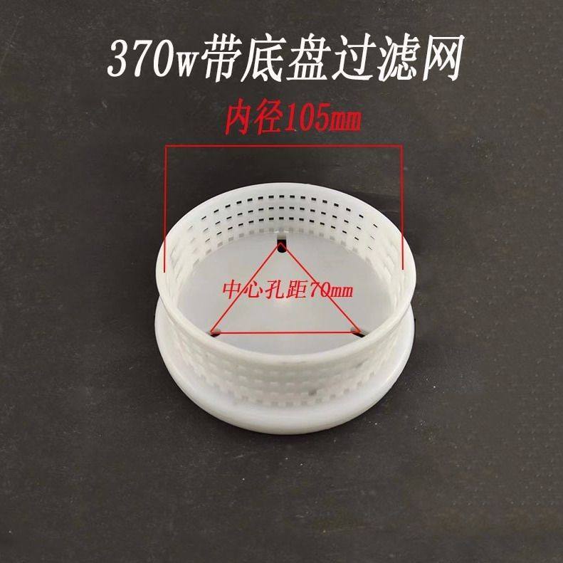 370w550w750w水泵泵底过滤网塑料水网潜水泵网罩网格过滤器
