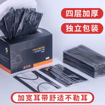 Black disposable mask independently packaged men and women white three layers of ultra thick four layers of warm breathable and dust-free