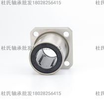 misumi imported linear bearing C- LHFS 6 810 12 13 16 20 25 30 35 40 H L