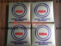 Japan NSK deep groove ball bearings 6801 6802 6803 6804 6805 6806 6807 6808ZZ