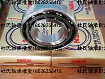 Precision Centripetal ball bearings B7000 7001 7002 7003 7004 7005 7006SU DB DF