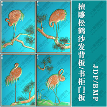 Sandalwood carving pine crane longevity vertical board sofa bedside back board bookcase door board jdp fine carving picture bmp grayscale picture
