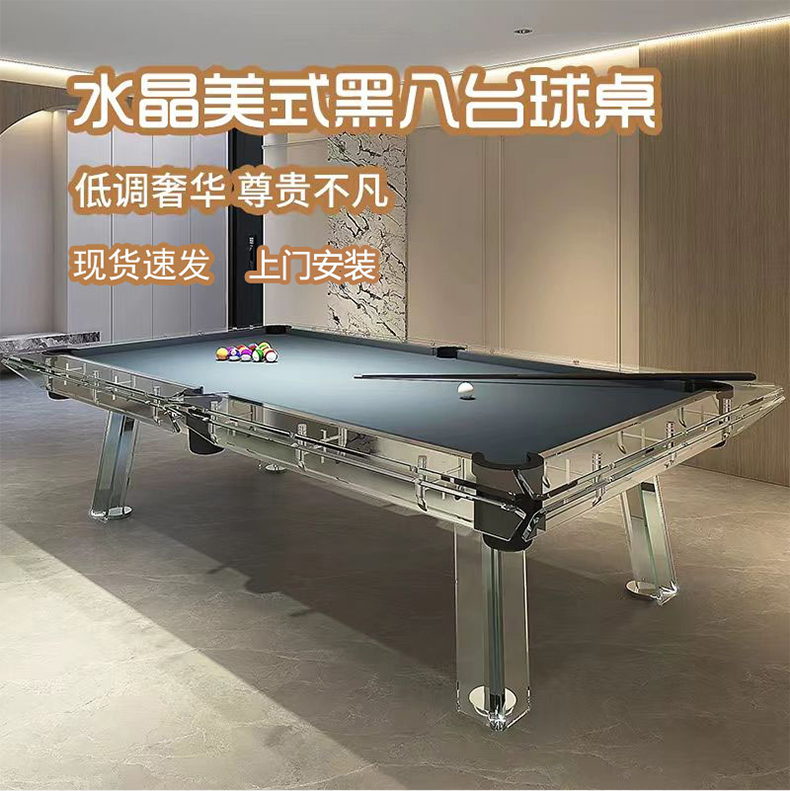 High-End Billiard Table with Transparent Crystal Glass for Home Use, Tempered Chinese-Style Table, American-Style Acrylic Standard Black Eight-Type Commercial Table