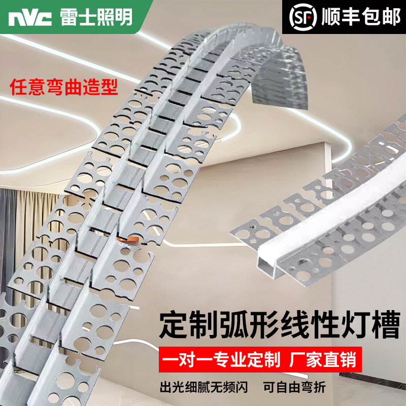Nvc Double Eyelid-Shaped Linear Light Fixture for Living Room, Single-Sided Flat Vertical Linear Light, Ceiling Wash Light, Groove Light Strip