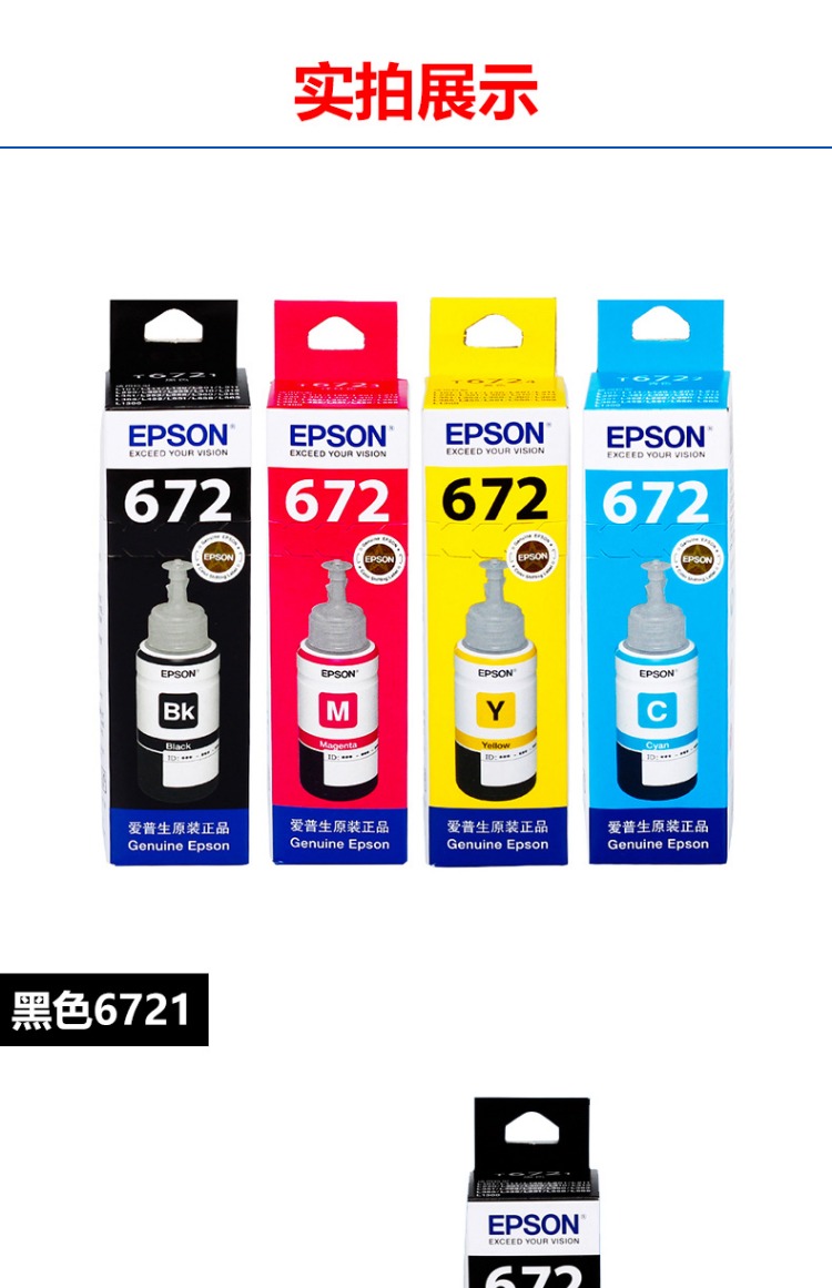 Máy in phun Epson chính hãng cung cấp bốn màu màu mực T672 mực máy in canon 6030