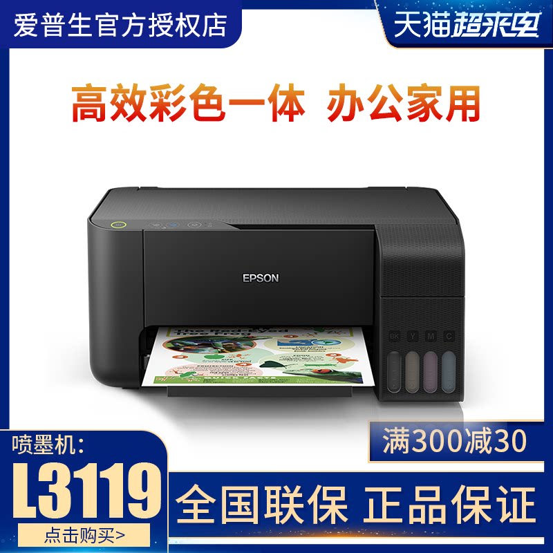 epson l383 printer