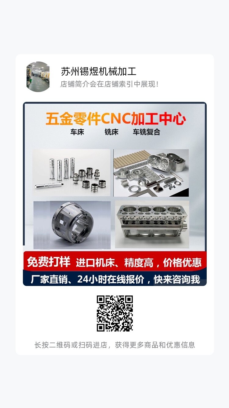 苏州精密零部件加工