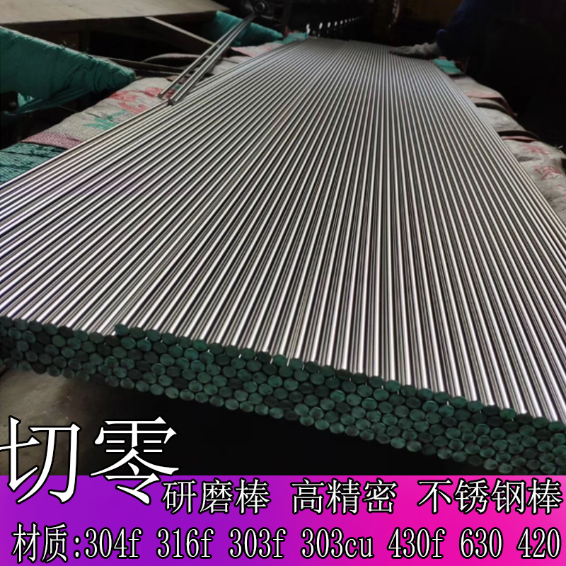 304f 303f 303f 303cu 430f 630 2205 420 grinding rod stainless steel rod solid rod straight