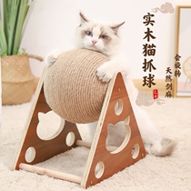 Sisal cat grabbing plate big cat catch ball Wooden Standing Cat Grip Plate Solid Wood Dropping of litter kitty Paw Kitty Cat Toy
