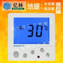  Yilinling heating thermostat water distributor radiator LCD panel timing programming period full 3 pieces