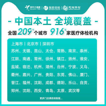 慈年医疗 至尊黑金全面体检套装 美年/瑞慈/慈铭通用 图5