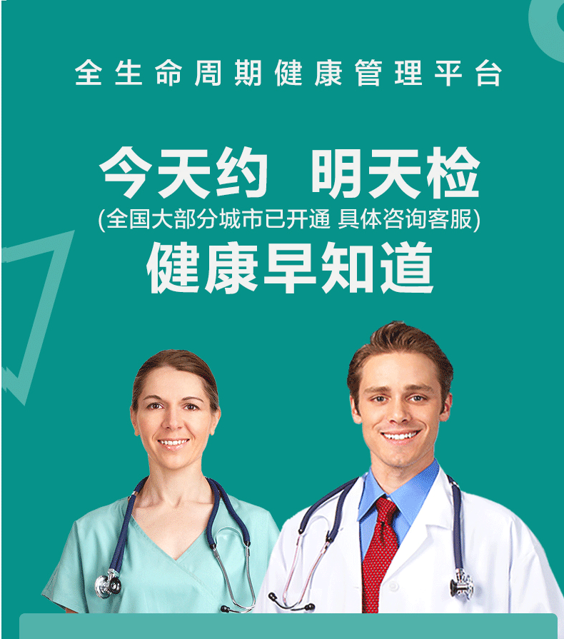 美年大健康 青中老年全身体检套餐 255元起包邮