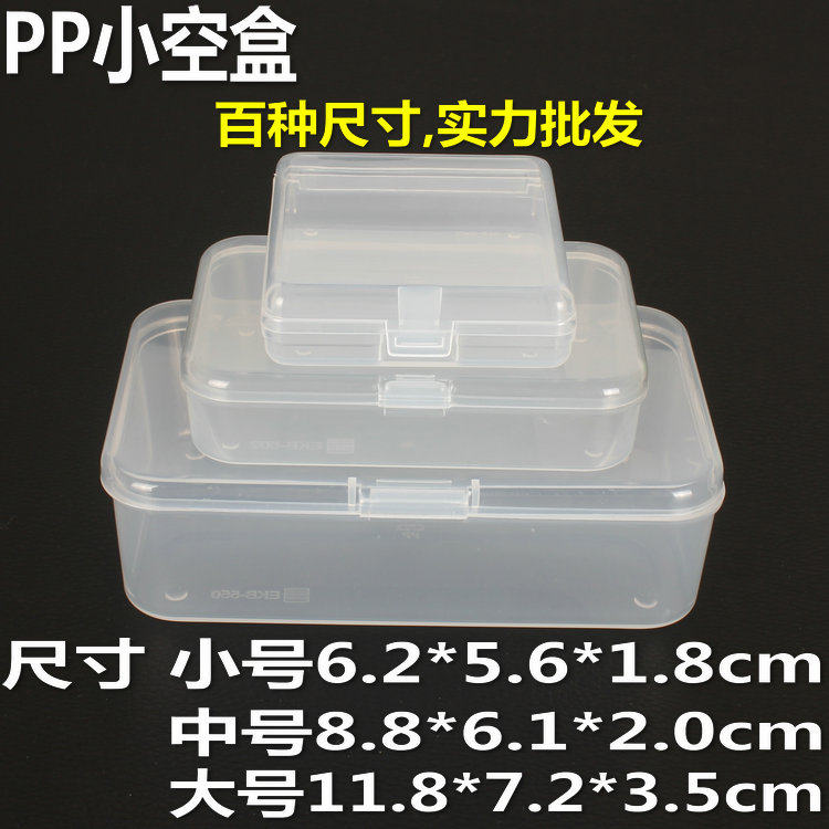 Rectangular plastic box small box transparent plastic box parts storage box tool box component box with lid PP