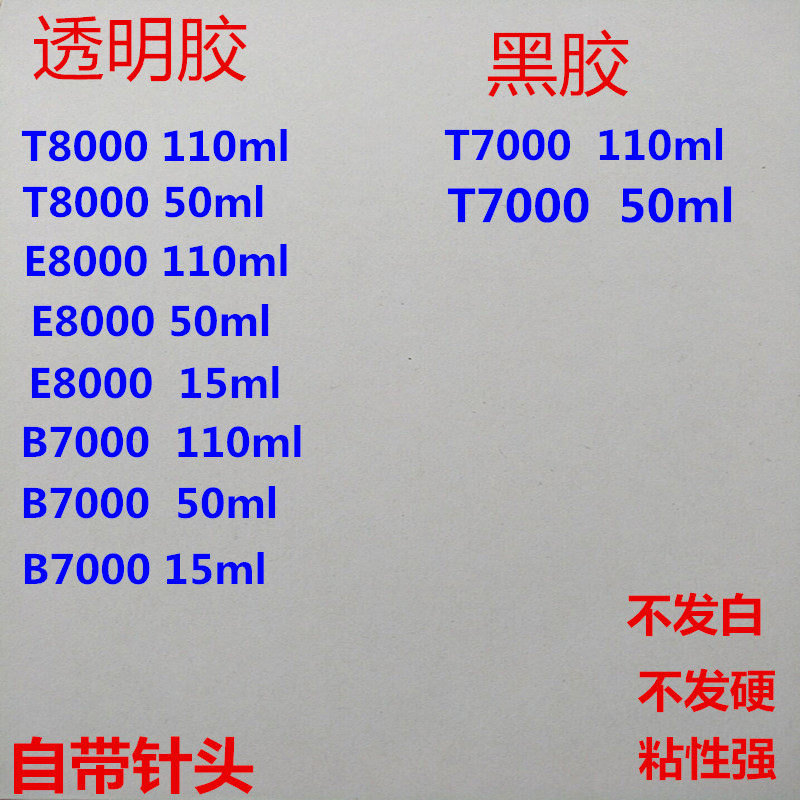 T-7000 T-8000 mobile phone protective shell DIY paste drilling for screen middle frame bracket tilt screen T8000 glue