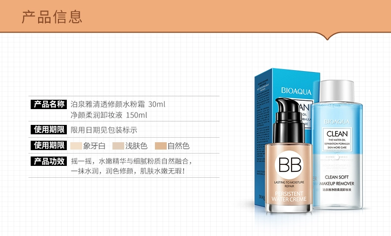 Thích hợp cho bữa tiệc dành cho sinh viên BB cream, quý cô đặc biệt có thể sử dụng kem che khuyết điểm cho người mới bắt đầu để che khuyết điểm không che khuyết điểm