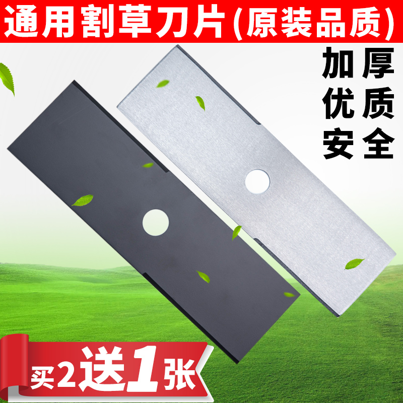 topstar versatile imported lawnmower blade Blade Mower thickened Honda Weeding Mowing Irrigation accessories