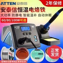 Antaixin adjustable constant temperature welding table ST60W 80 100 high power set household maintenance industrial soldering iron