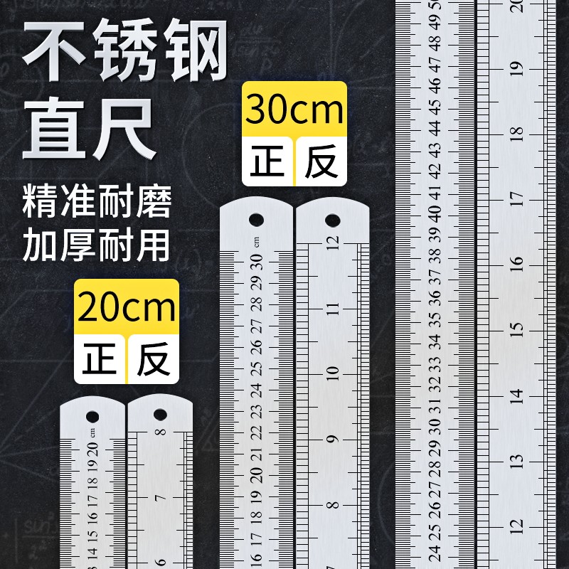 鹿仙子木工测量绘图不锈钢直尺加厚长尺子15/20/30/50/60cm钢尺子