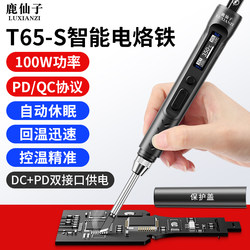 Luxianzi T12 Electric Soldering Iron Charging Smart Portable T65 Digital Display Professional Soldering Pen Soldering Station Hot Smoke Code Artifact