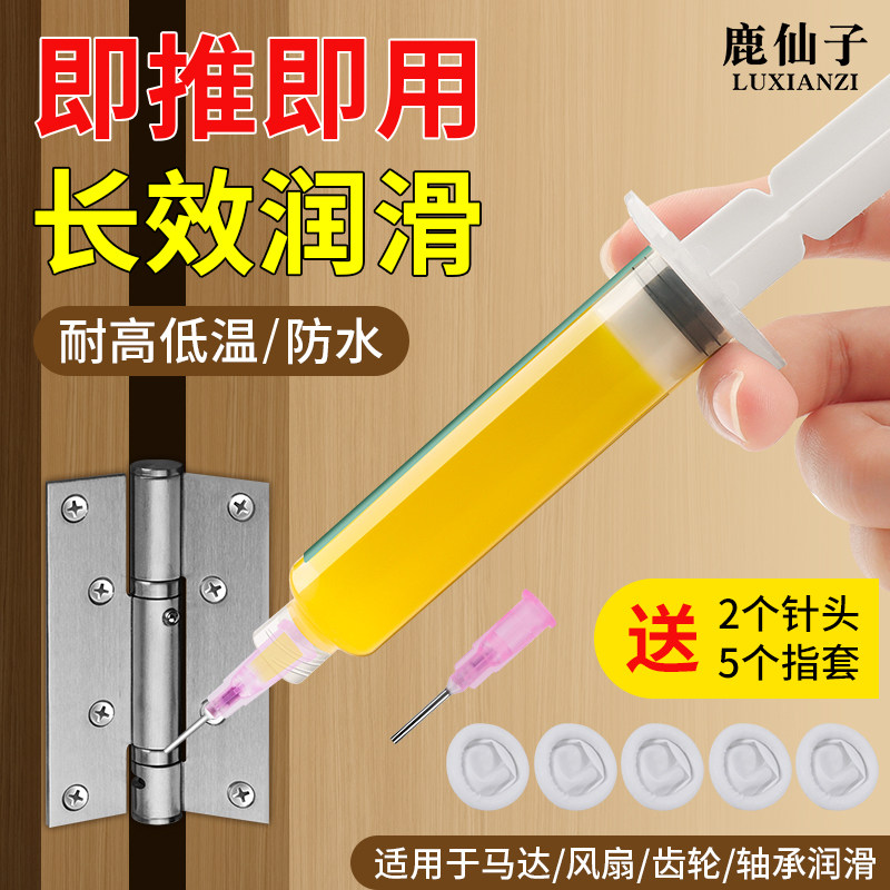 黄油润滑脂机械轴承齿轮耐高温锂基脂机器工业润滑油门锁家用小瓶