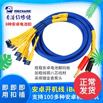 The repairman is suitable for Huawei's domestic mobile phone Android series universal repair power cord startup test