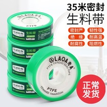 Old A raw material belt large roll PTFE seal thickened waterproof and high temperature resistant natural gas water pipe water stop tape