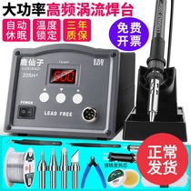 Deer fairy high-power high-frequency soldering station 90W 150W digital display adjustable constant temperature mobile phone repair electric soldering iron 205H