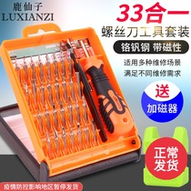 Screwdriver Set Cross Plum Blossom Hexagon Home Multifunctional Mobile Phone Repair and Dismantling Tool Small Screwdriver