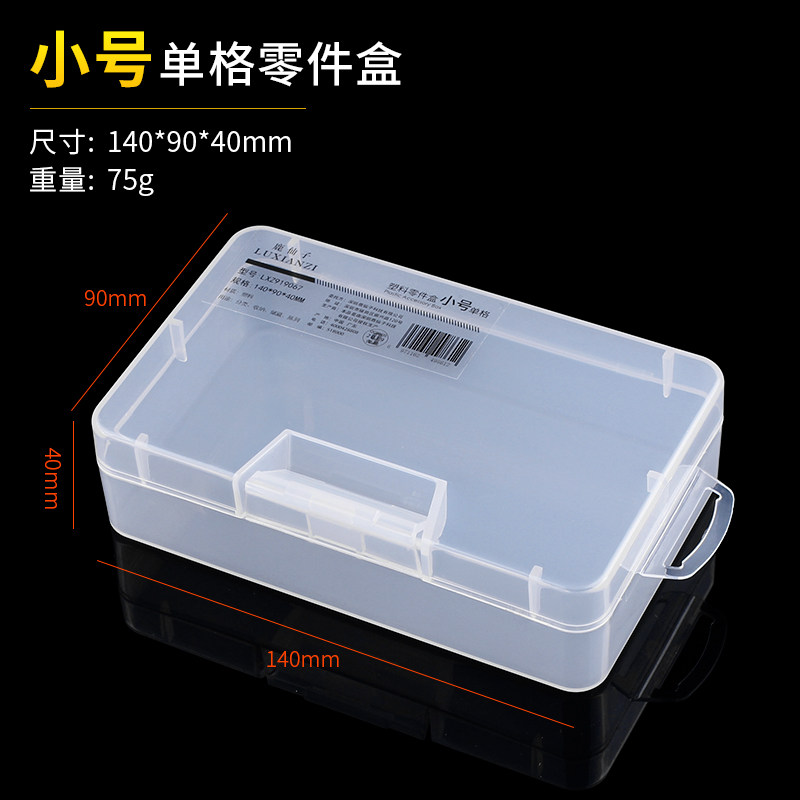 6合1/12合一异形螺丝刀【专用收纳盒子】整理元件零配件工具盒