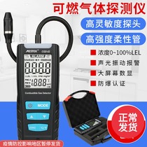 Combustible gas detector leak concentration alarm household gas leak detector portable liquefied gas detector