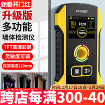 FNIRSI Multifunctional Wall Detector Reinforced Metal Concealed Wire Detector High-Precision Load-bearing Wall Measurement