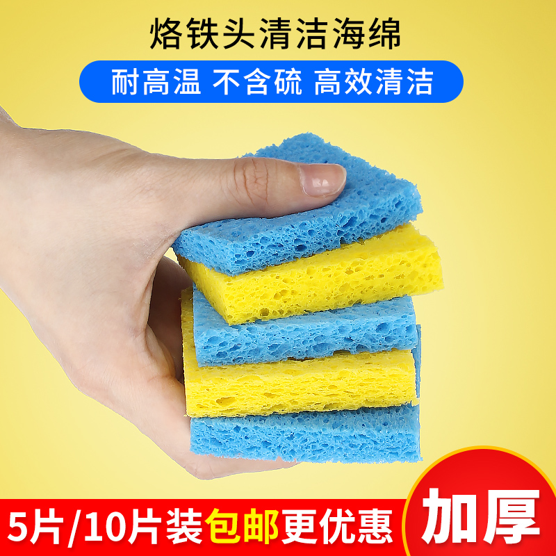 Solder soldering iron high temperature cleaning sponge High temperature thickening welding tin removal sheet Washing soldering iron head cleaning sponge pad
