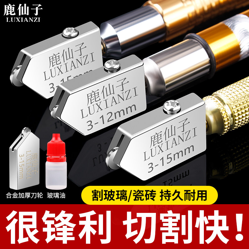 玻璃刀金刚石切割刀划玻璃专用刀片家用镜子瓷砖刀头划圆工具神器