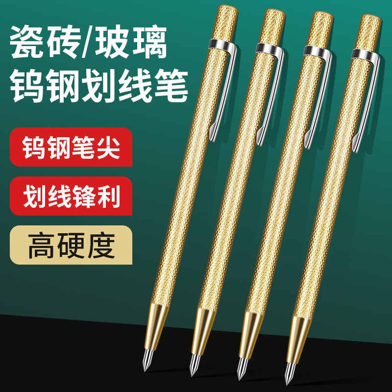 鹿仙子高硬度钨钢划针器瓷砖玻璃划线笔画记号线笔标记切割钳工具