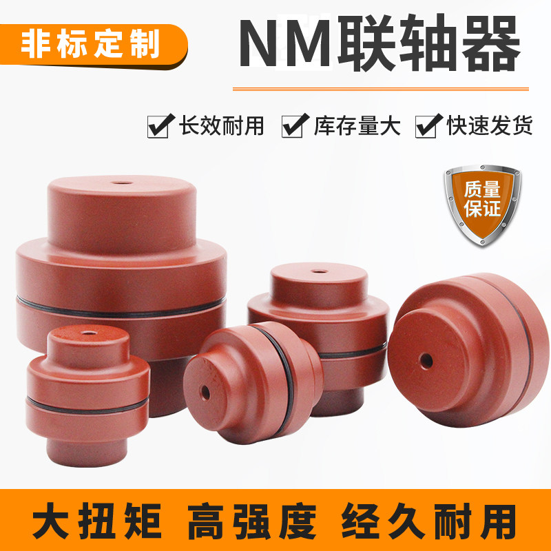 NM coupling desktop bow-shaped elastic pad precision cast iron sanding NM67 82 97 claw water pump coupling