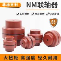 NM coupling desktop bow-shaped elastic pad precision cast iron sanding NM67 82 97 claw water pump coupling
